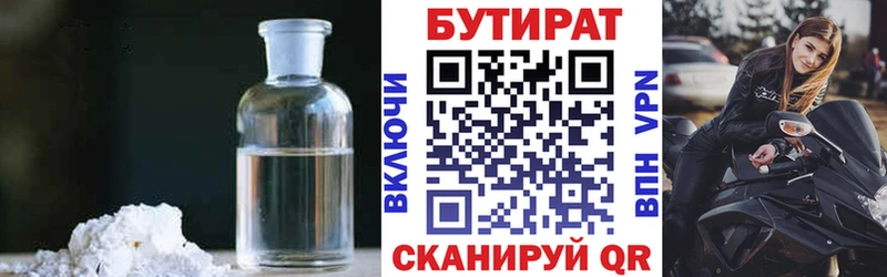 Бутират буратино  Стародуб 