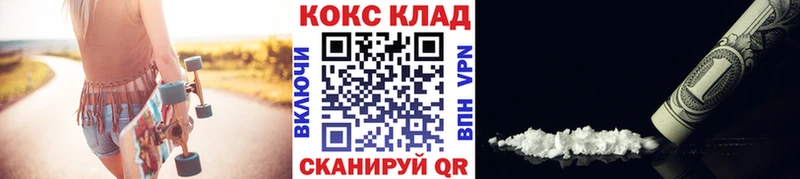 Cocaine VHQ что такое наркотик Стародуб