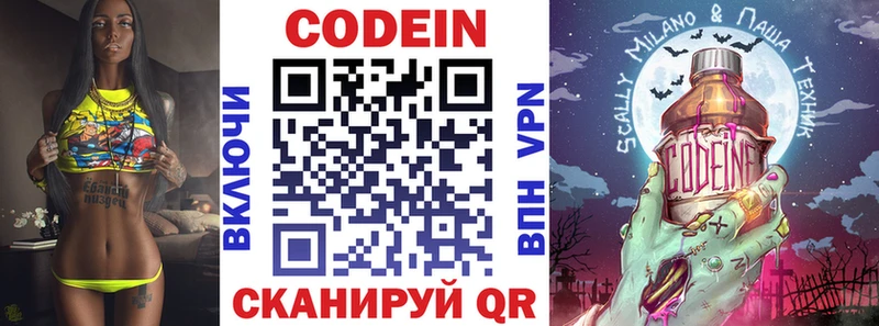 OMG ссылки  Стародуб  Кодеиновый сироп Lean Purple Drank  купить наркотик 