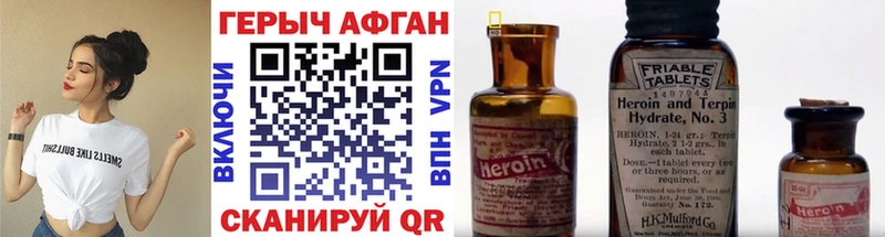 Героин Heroin  купить наркоту  Стародуб 