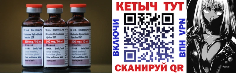 Кетамин VHQ MEGA Стародуб