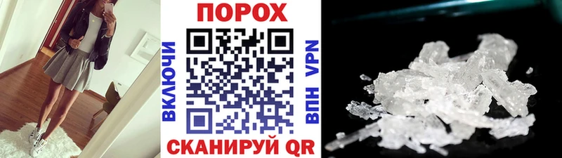 МЕТАМФЕТАМИН Methamphetamine  как найти   Стародуб 